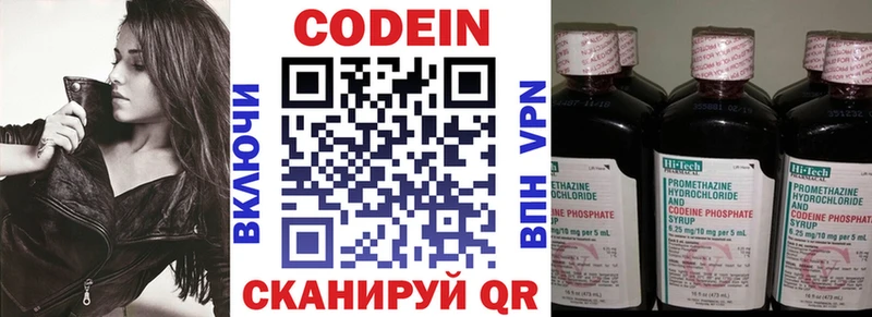 blacksprut зеркало  Великий Новгород  это наркотические препараты  Codein напиток Lean (лин) 