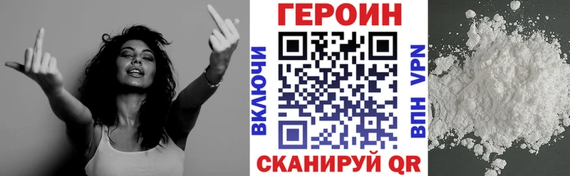 Героин Heroin  Великий Новгород 