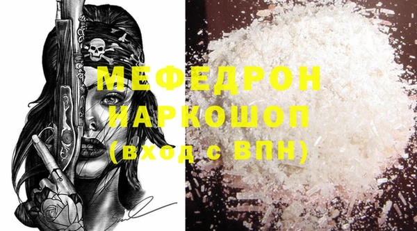 мескалин Волоколамск